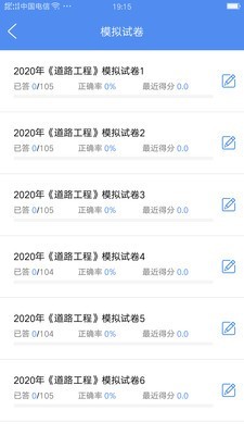 试验检测考试题库