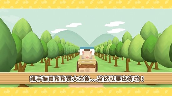 养猪场3D