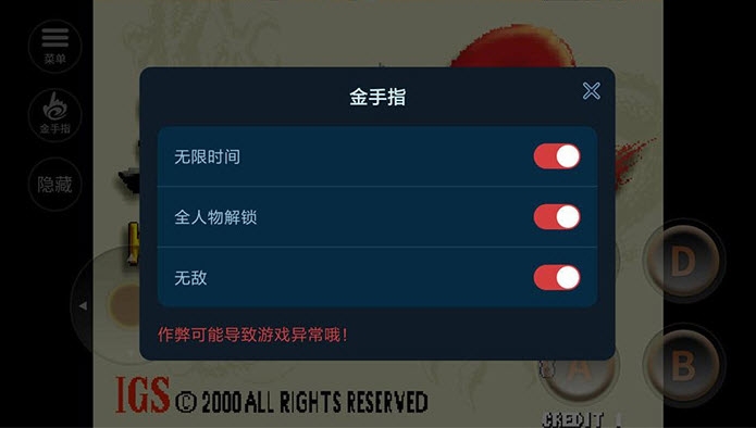 三国战纪2内置金手指版手游