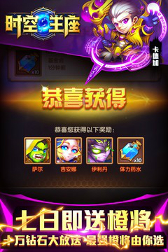 时空王座