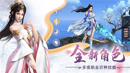 混沌之刃三世仙缘手游