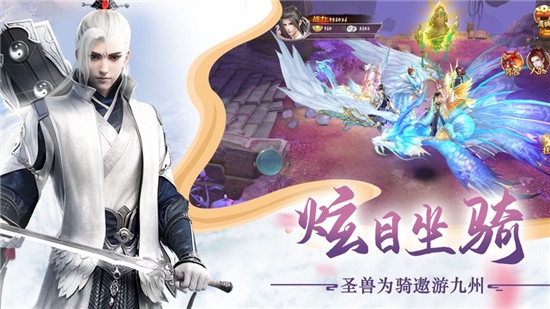 混沌之刃三世仙缘手游