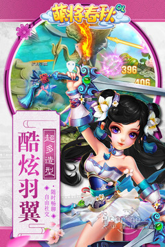 萌将春秋OL