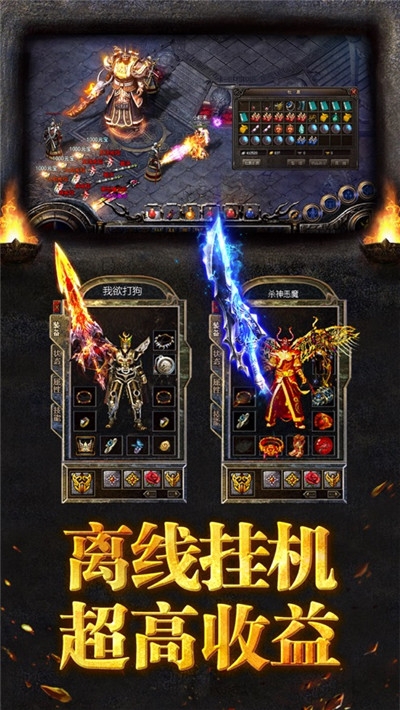 赤焰龙腾手游