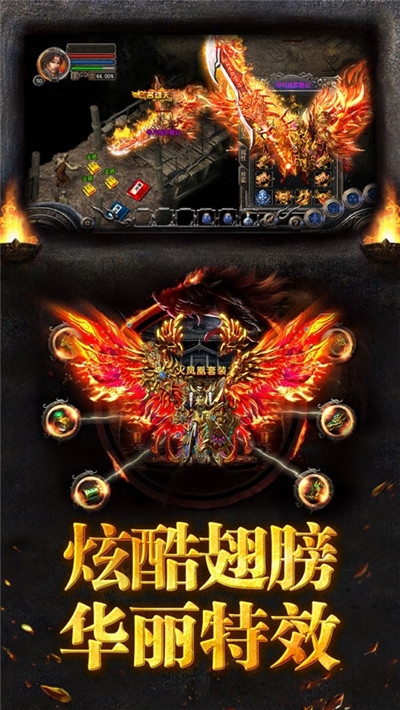 赤焰龙腾手游