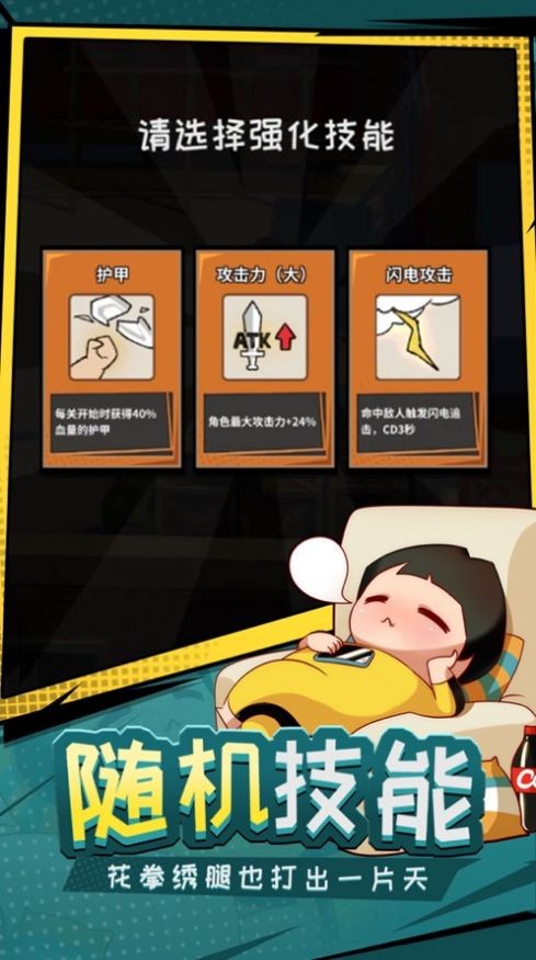 功夫历险记