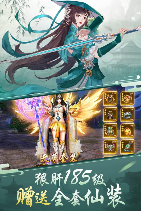 剑舞乾坤秒乐网络版