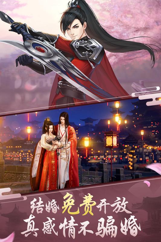 剑舞乾坤秒乐网络版