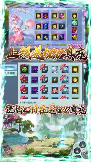 千年之梦飞升版