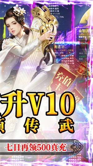 千年之梦飞升版