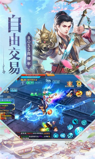 猎妖鸣剑九州
