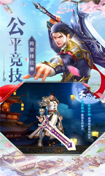 猎妖鸣剑九州