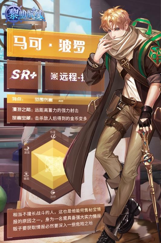 黎明航线九游版