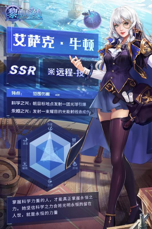 黎明航线九游版