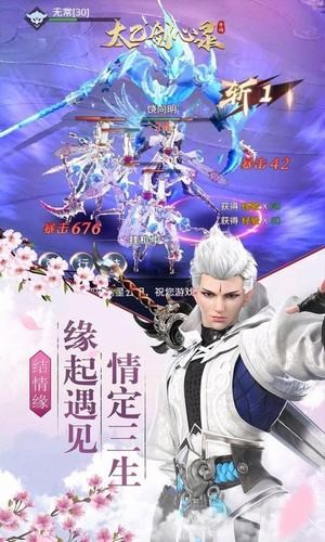 太乙剑心录