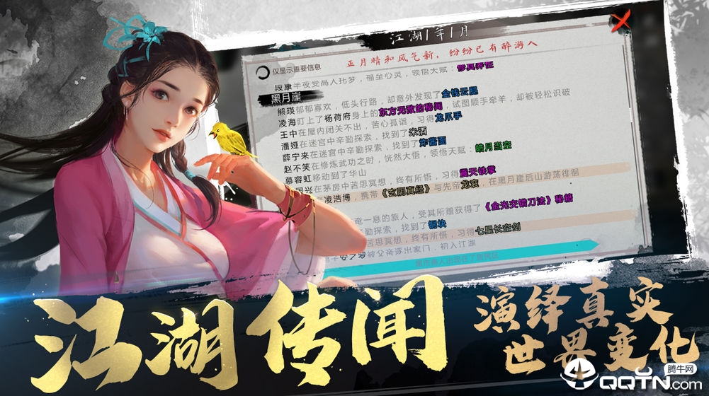 我的侠客免登录