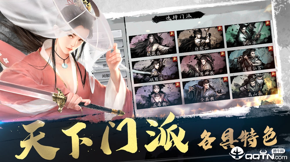我的侠客免登录