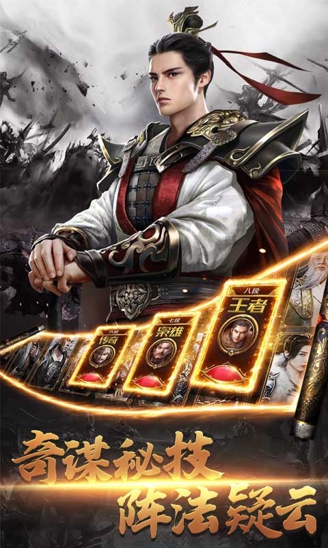 真战三国百抽版