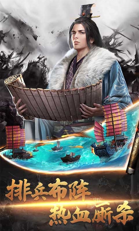 真战三国百抽版
