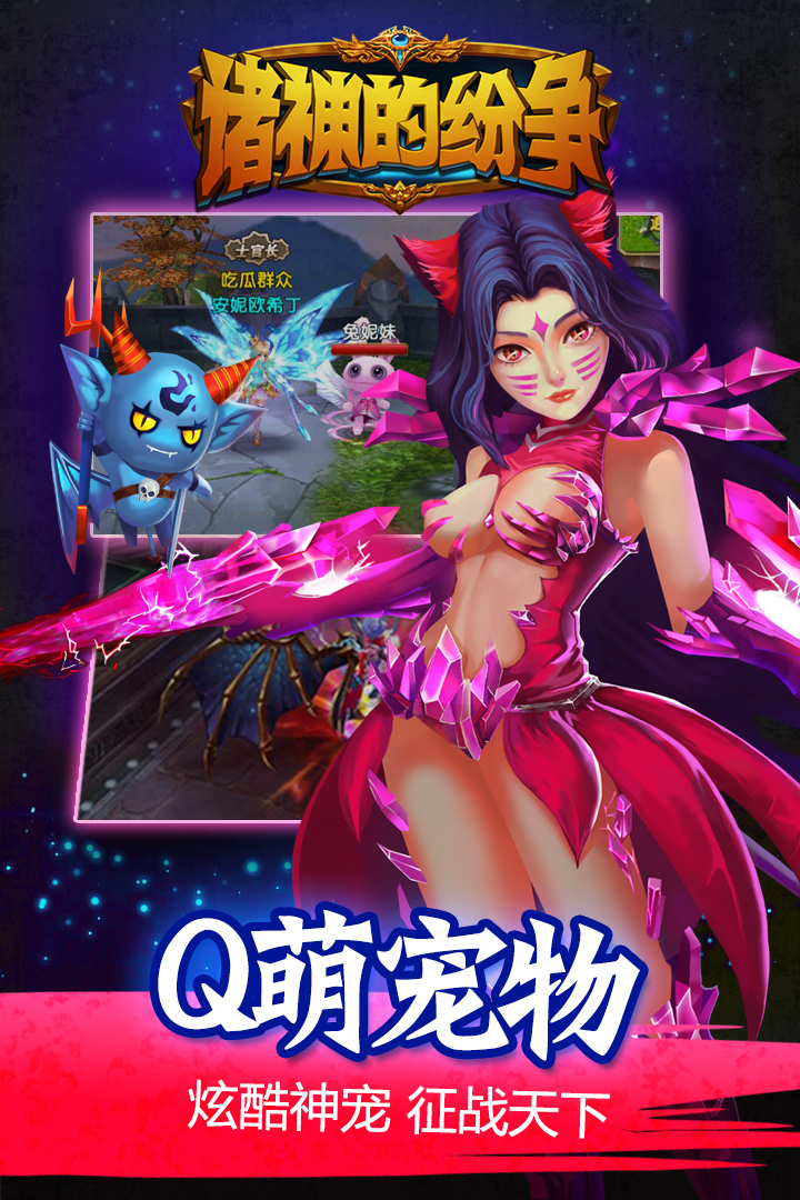 天天龙族