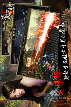 乱世神将