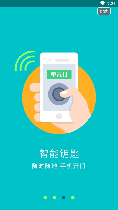 蔺乐家(智慧社区)