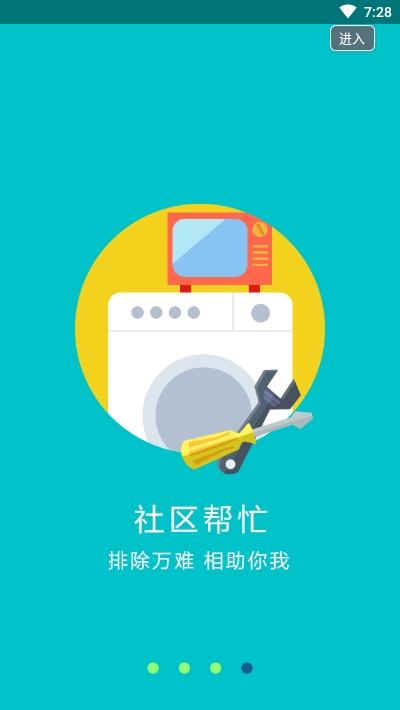 蔺乐家(智慧社区)