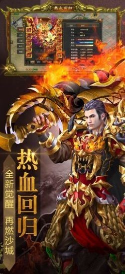 烈焰九霄单职业
