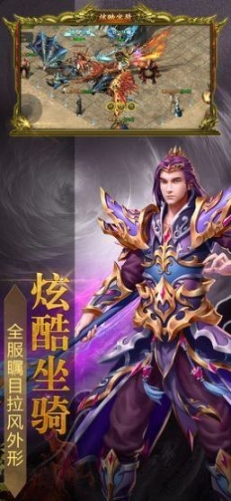 烈焰九霄单职业