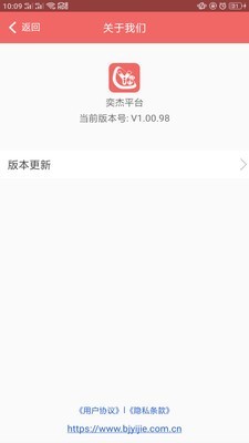 奕杰平台院校版