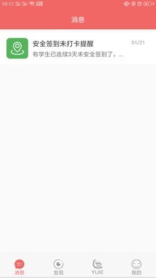 奕杰平台院校版