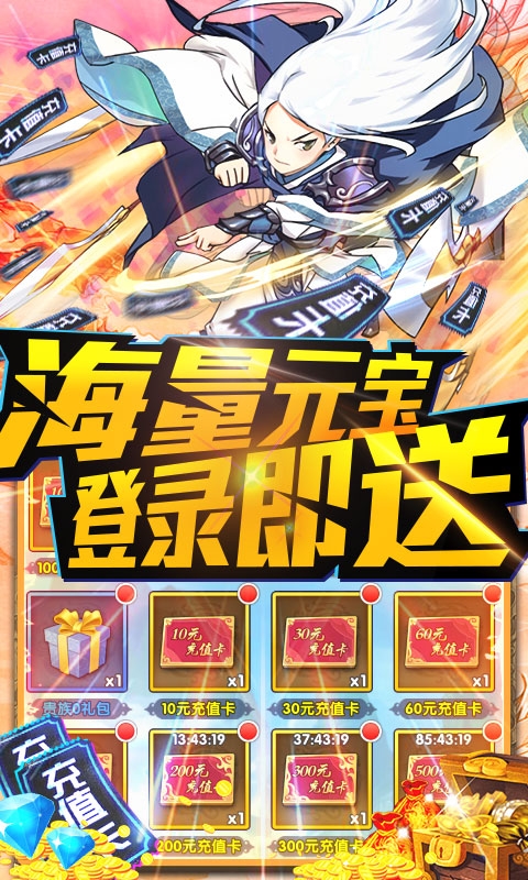 武当剑送1200充值版