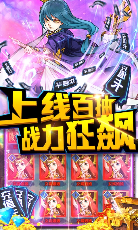 武当剑送1200充值版