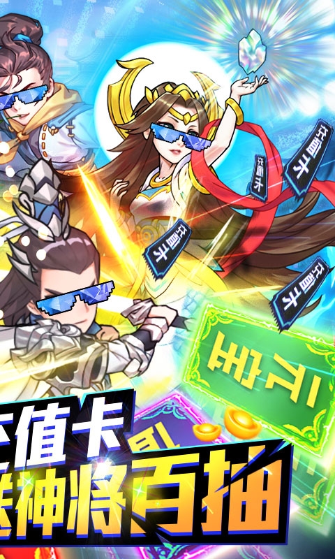 武当剑送1200充值版
