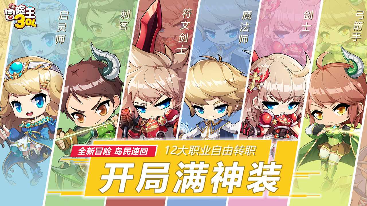 冒险王3折扣版