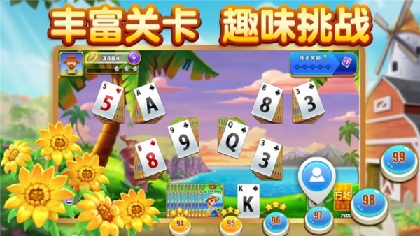 农庄接龙