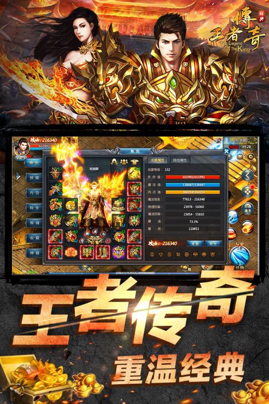 王者传奇仙豆手游版