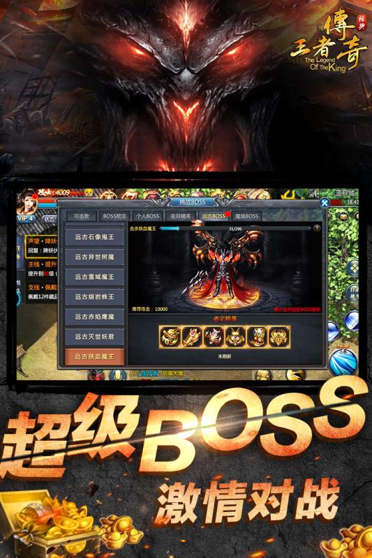 王者传奇仙豆手游版