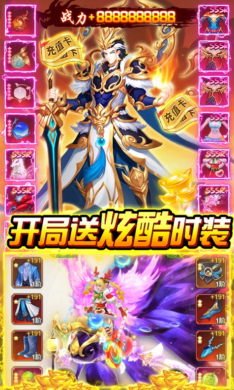 朝歌封神录送3888充值版