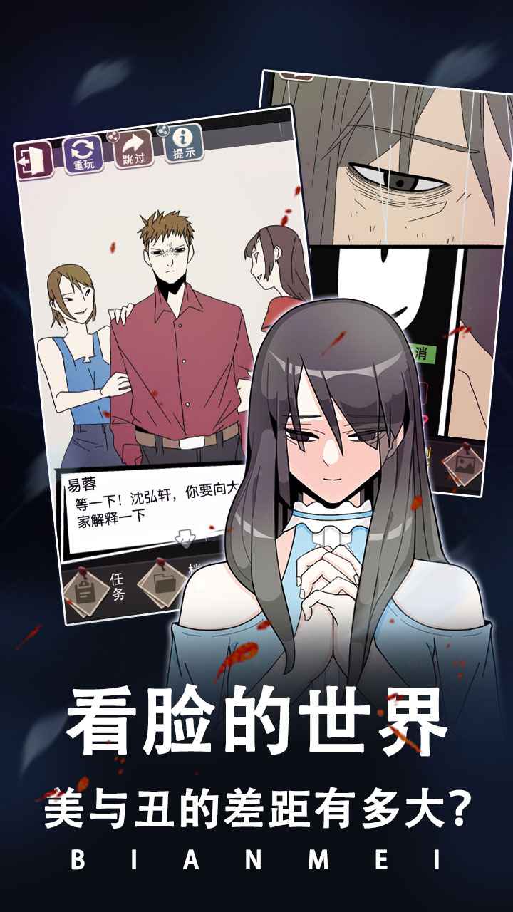 整容游戏去广告版