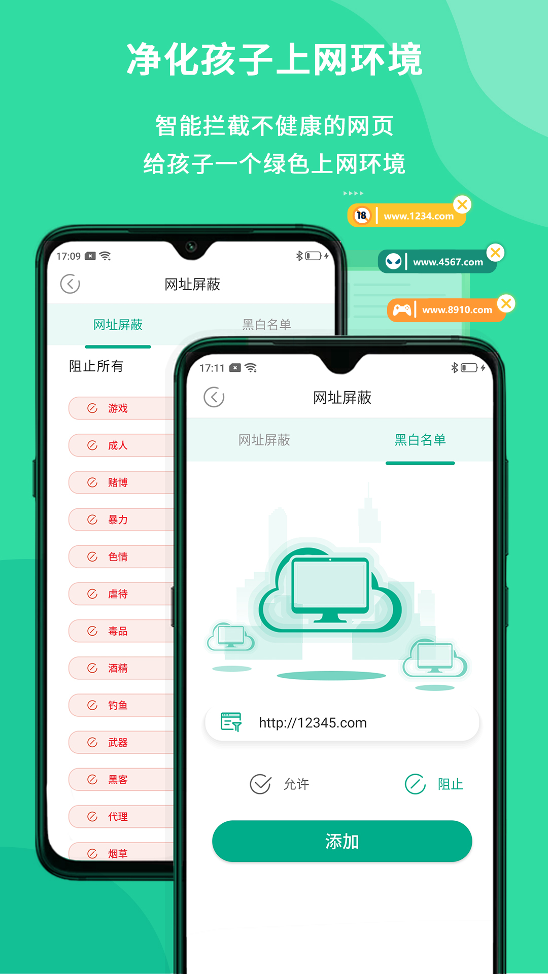 麦苗守护家长端