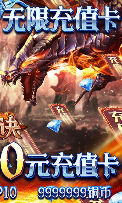 天诀GM特权版