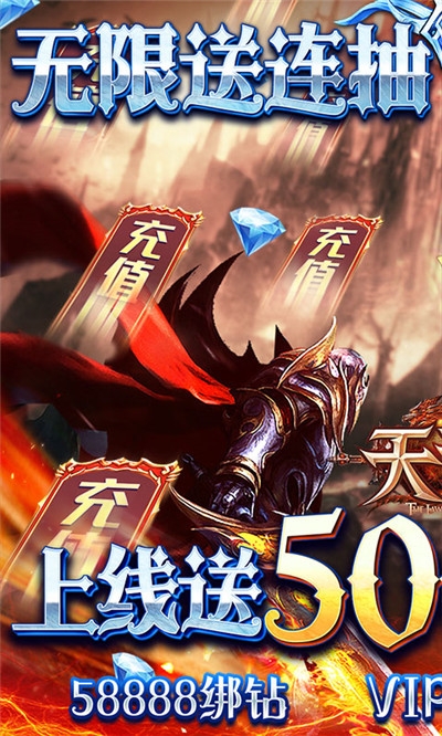天诀GM特权版