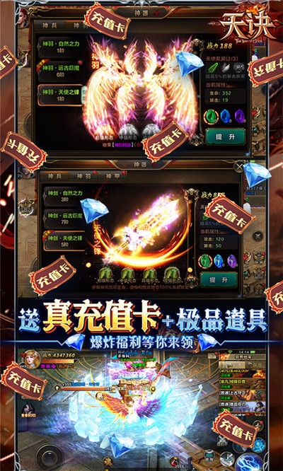 天诀GM特权版