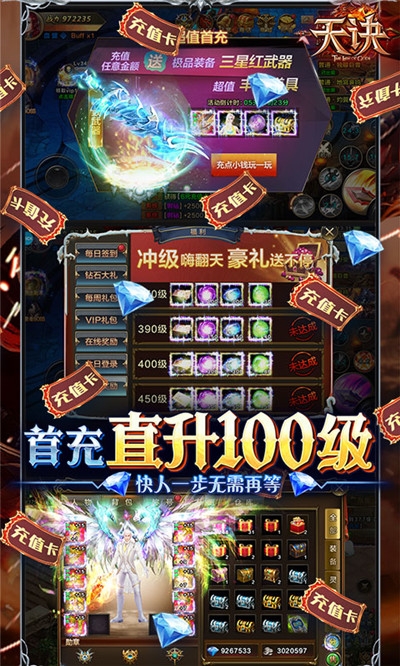 天诀GM特权版