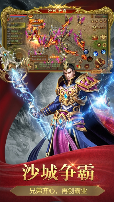 赤月风霜至尊屠龙手游