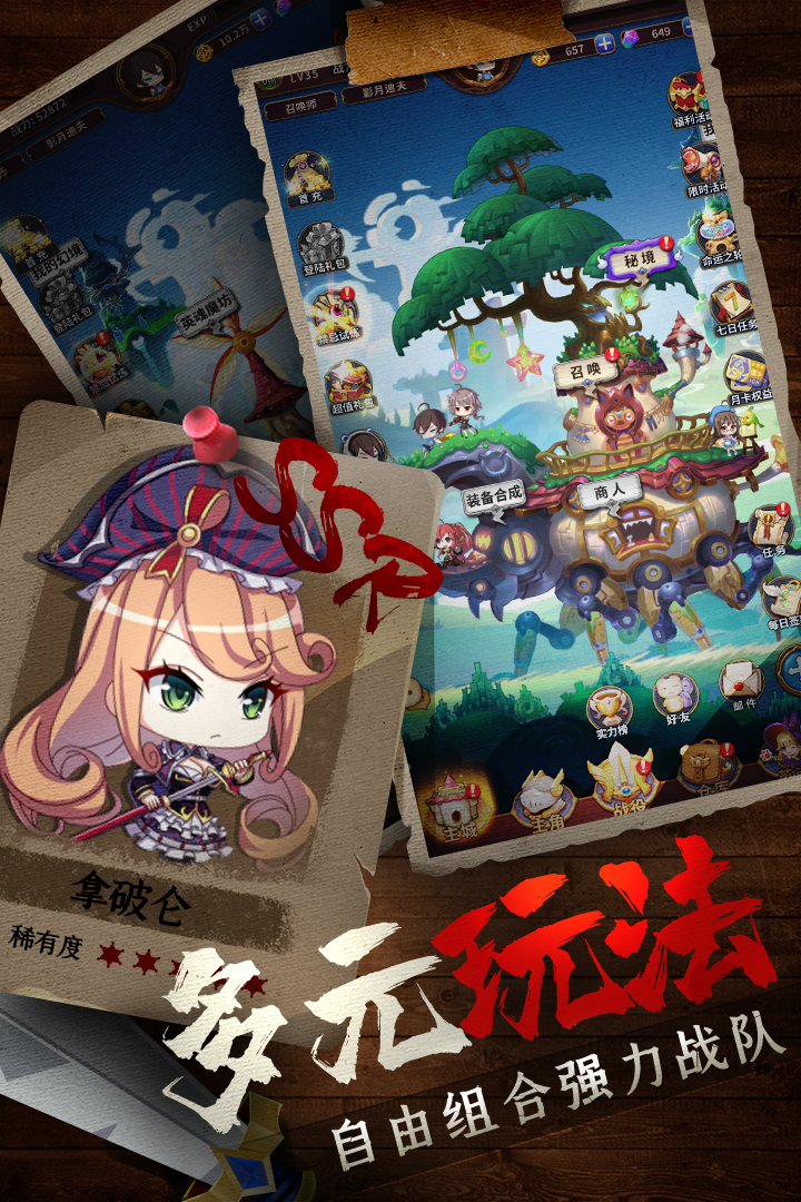 城堡奇兵兑换码版