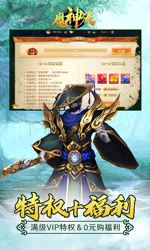 魔神决商城版