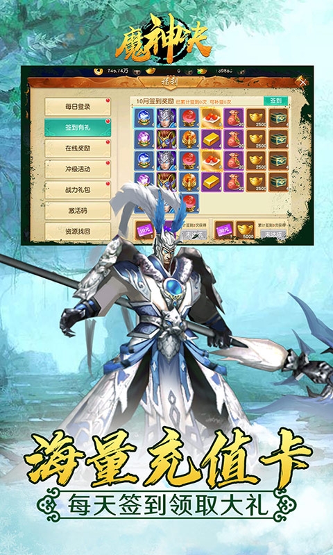 魔神决商城版