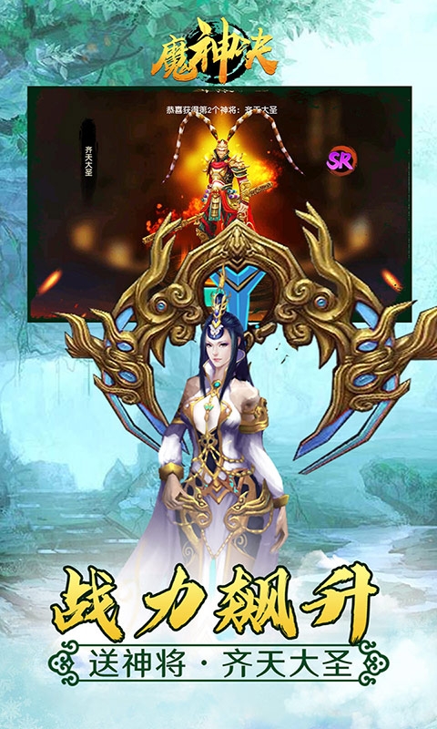 魔神决商城版